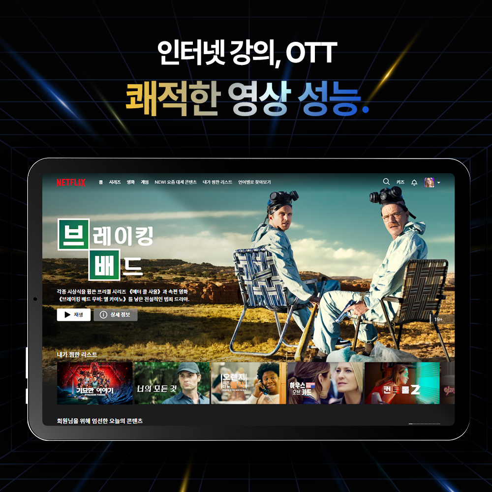 베이직탭MAX 태블릿 pc 게이밍 인강용 미니 업무용 12인치 안드로이드 학습용 64GB 상세 이미지 4