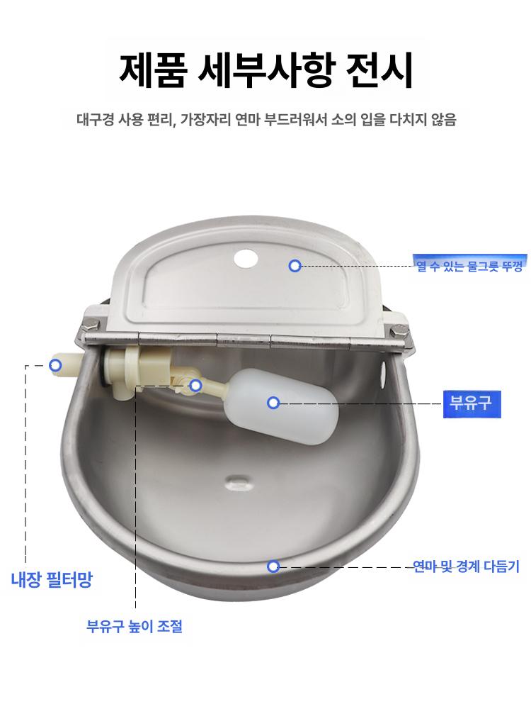 소 급수기 가축 마시는 농장 공급기 그릇 음수대 자동 자동급수기 식수대 염소 양 사육장 - 상세 이미지 5