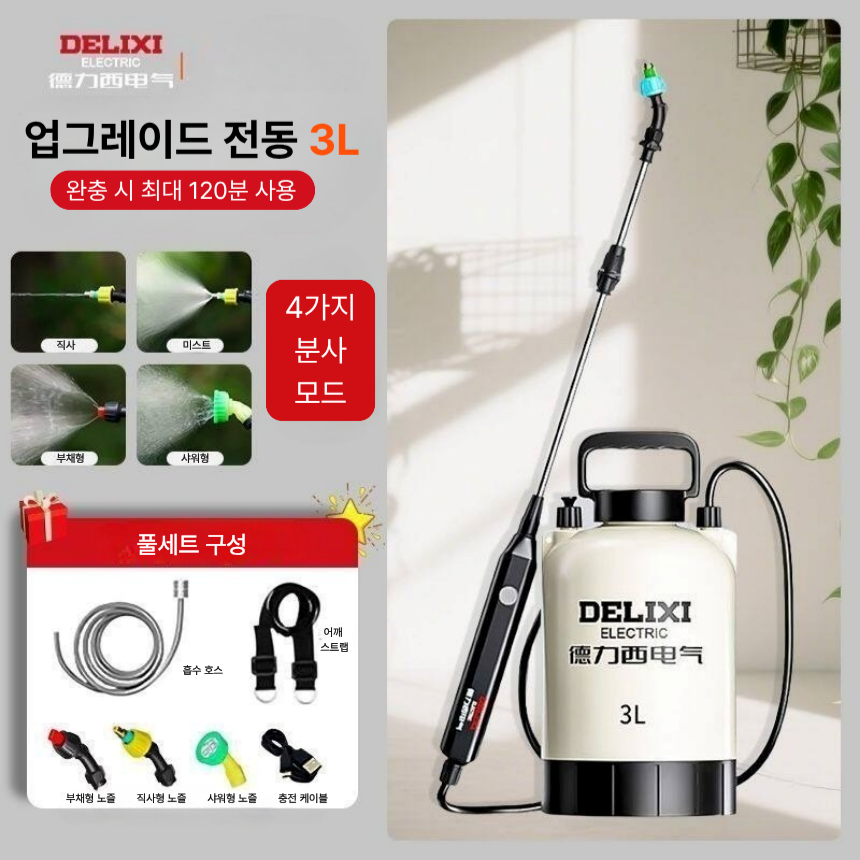 델리 충전식 휴대용 압축 분무기 전동 농약 분사기 원예 공구 이미지 6