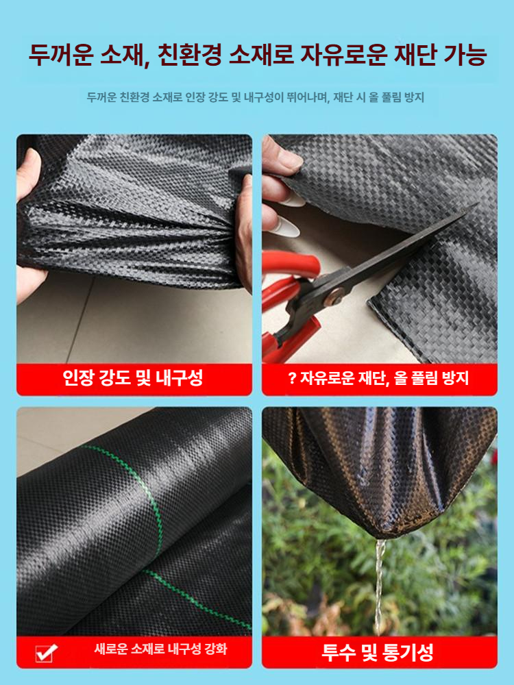 멀칭비닐 잡초방지 고추부직포 텃밭 흑색 마늘 식물 암막 덮개 제초 잡초매트 농업용 - 상세 이미지 2
