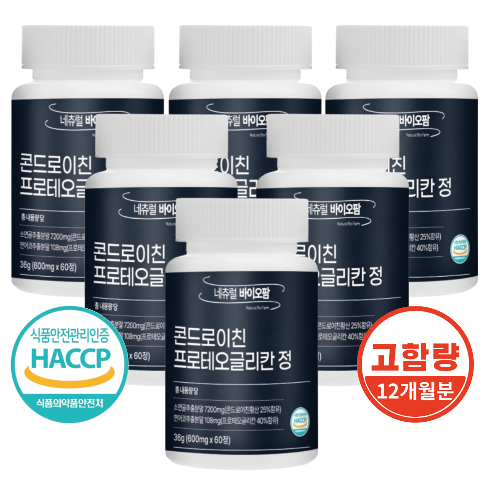 [5차완판 특별 기획전] 프로테오글리칸 콘드로이친 소연골 연어코연골 추출물 프리테오글리칸 - 상세 이미지 4