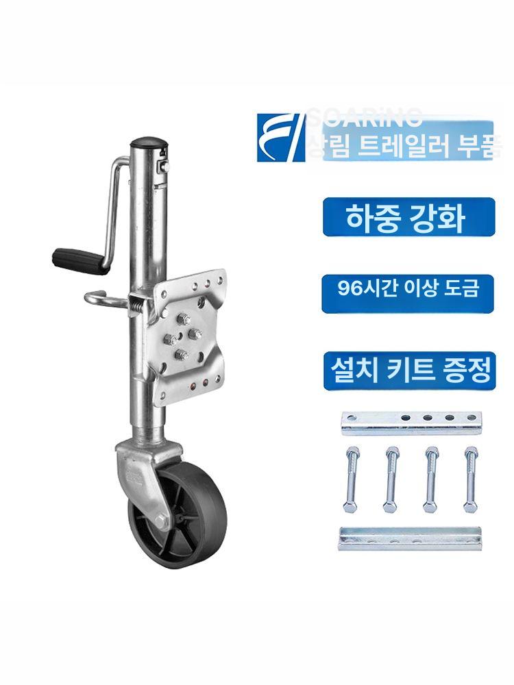 잭 브래킷 카라반 텅잭 리프팅 견인용 잭브래킷 액세서리 요트 휠 트레일러 고정 연결 - 상세 이미지 2