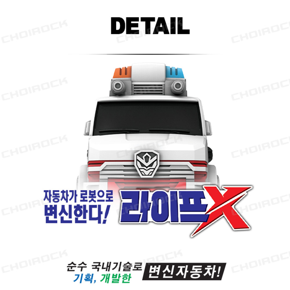 헬로카봇 장난감 미니 킹가이즈X 라이프X 레포스 일렉트롬 세트 카봇 미니카 자동차 로봇 - 상세 이미지 5