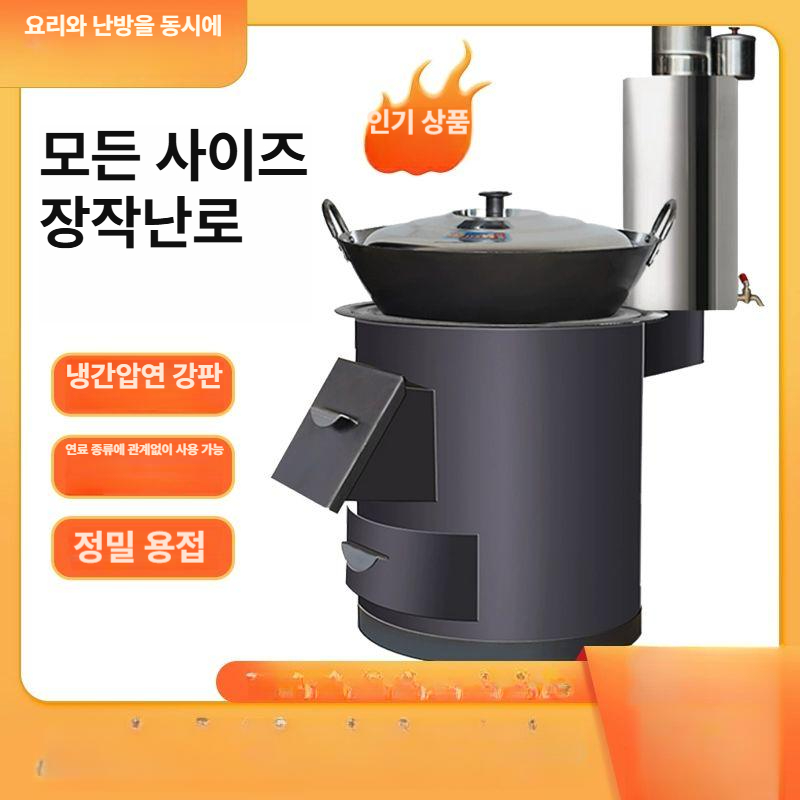 드럼통난로 화로 화덕 그릴 바베큐 불멍 야외 구형 훈제 박스 부속품 캠핑 농막 글램핑 펜션 - 상세 이미지 3