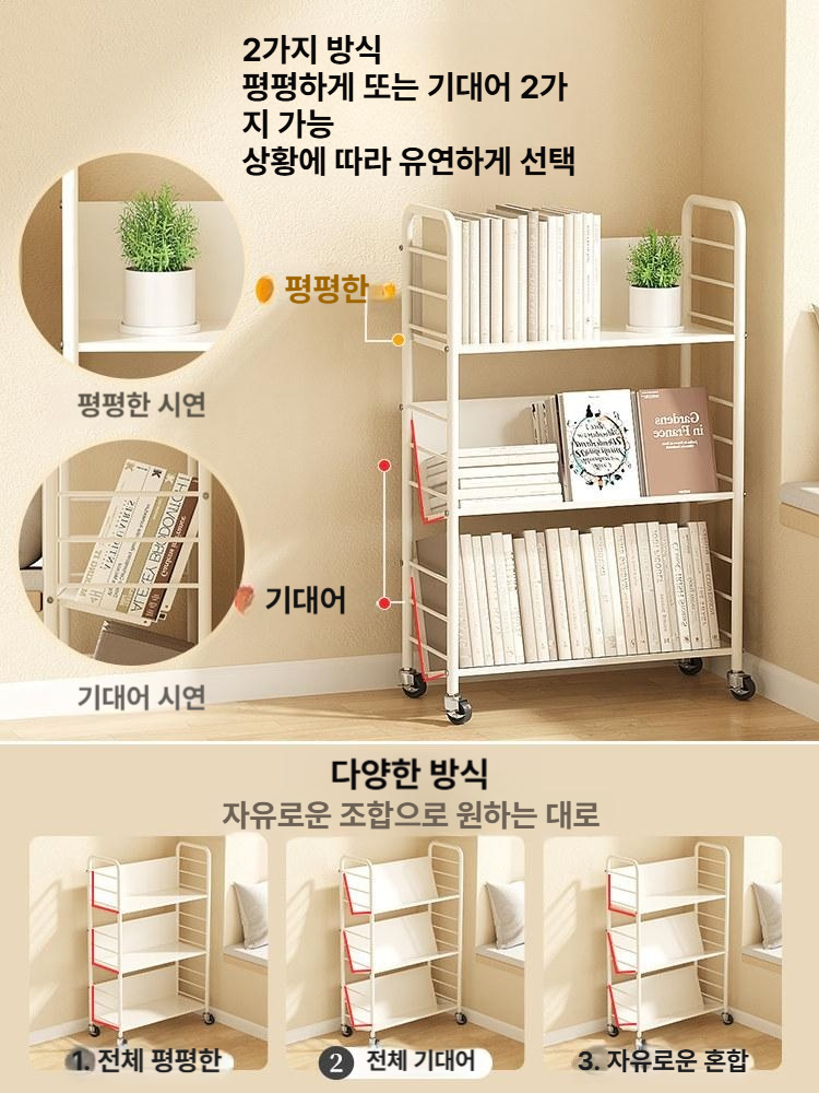 이동식 책장 도서관 수레 수납장 무빙 정리 바퀴달린 서류 문서 선반 보관함 - 상세 이미지 2