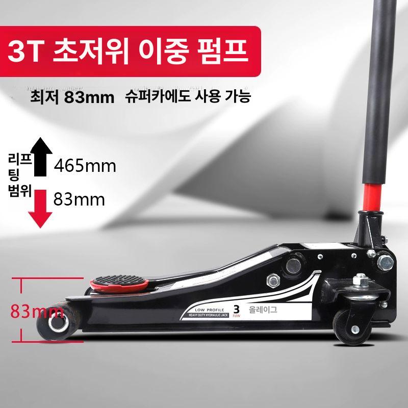 플로어잭 잭 유압 쟈키 자키 차량용 타이어 차량 톤 수평 교환 에어 미션 - 상세 이미지 4