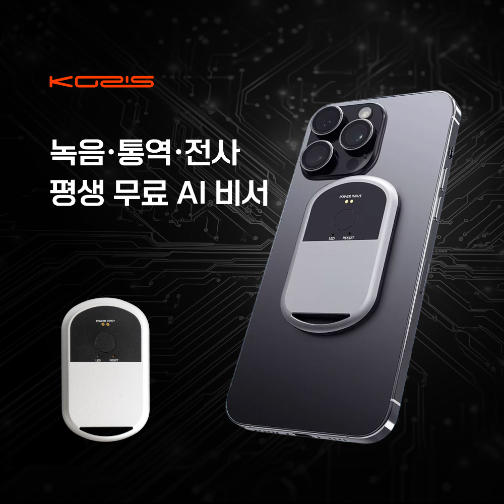 AI 녹음기 동시통역기 실시간 번역기 아이폰 장시간 휴대용 - 상품 이미지