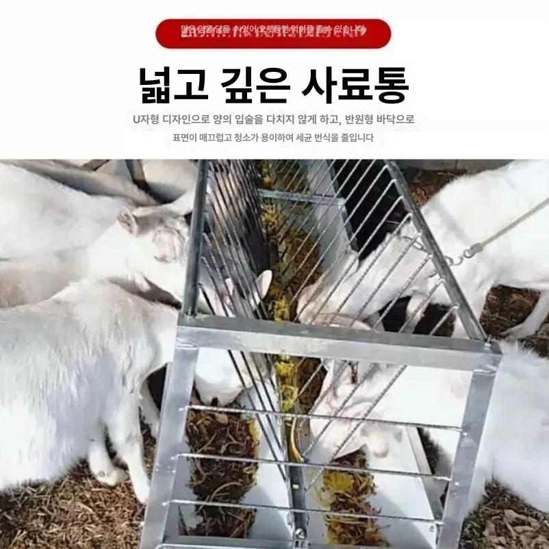 염소먹이통 여물통 사료통 건초 소 목장 배식통 급식기 먹이통 급여기 가축 돈사 먹이 양면 이미지 6