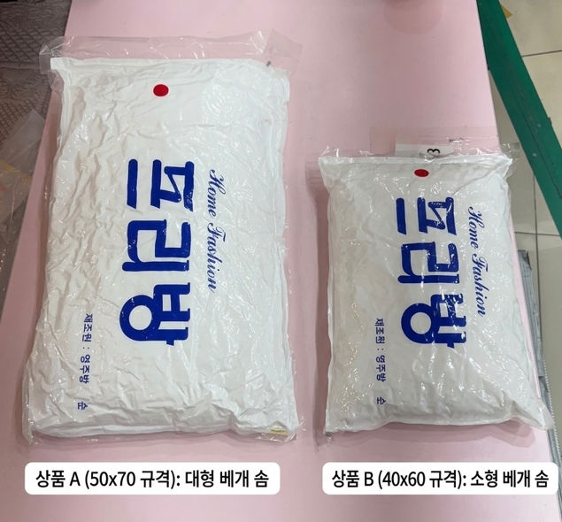 국산 일반 베개 구름솜 40x60 50x70 프리방 - 상품 이미지