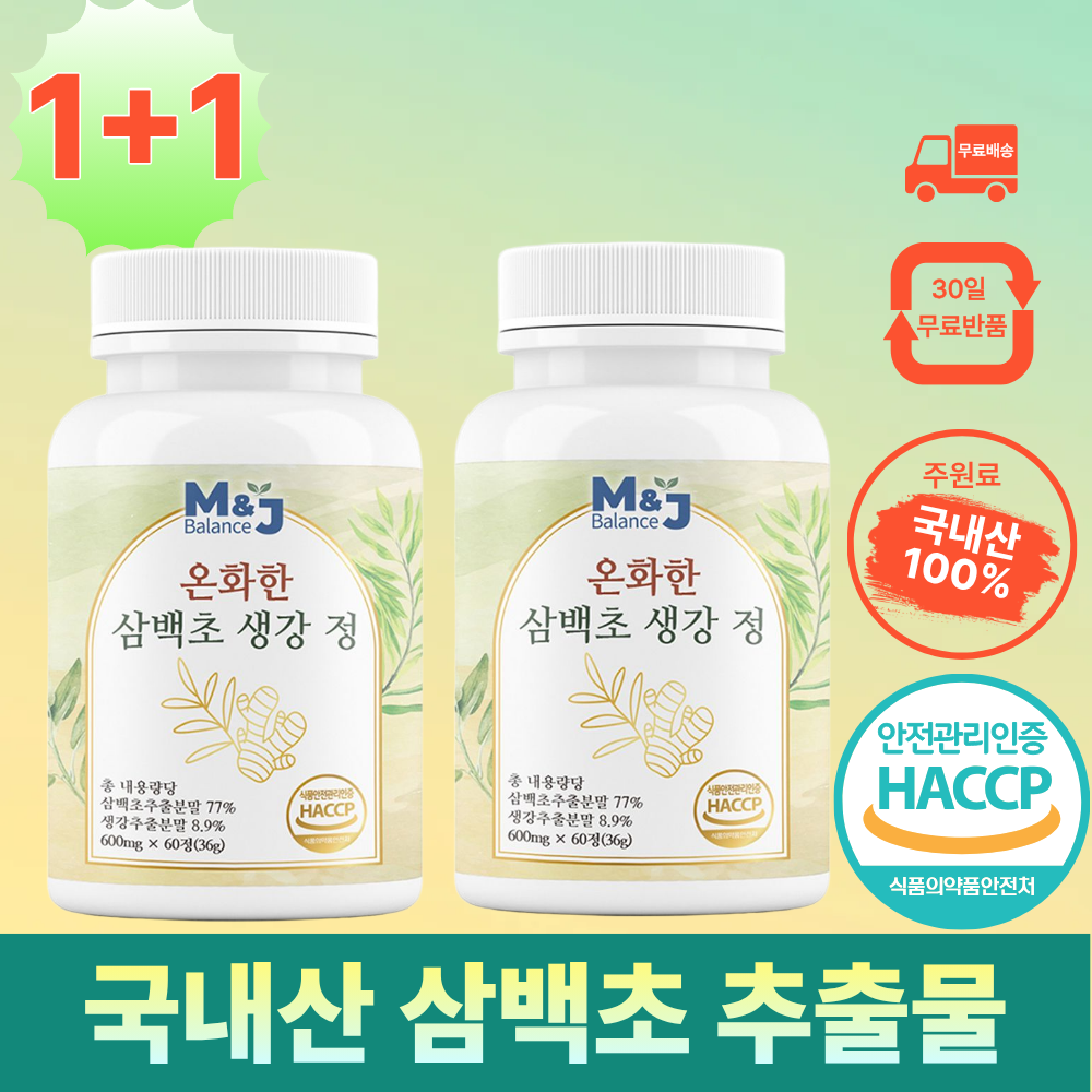 엠제이밸런스 국산 삼백초 추출물 생강 퀘르세틴 정 HACCP 60정, 2개 - 상품 이미지