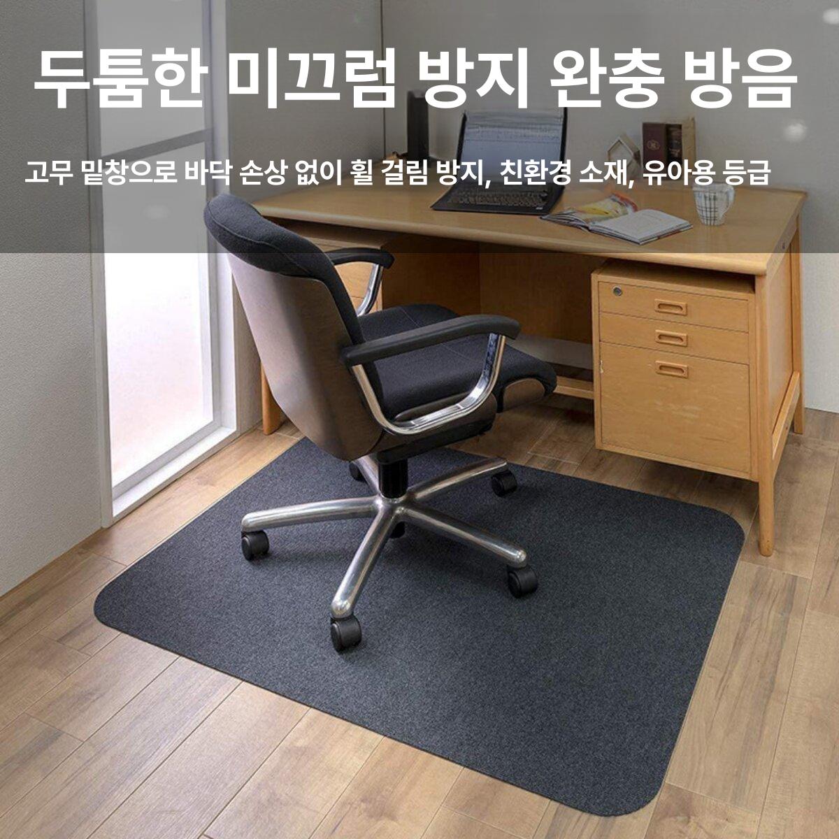 의자밑 소음 감소 바닥 보호 매트 긁힘방지 바퀴 방석 - 상세 이미지 2