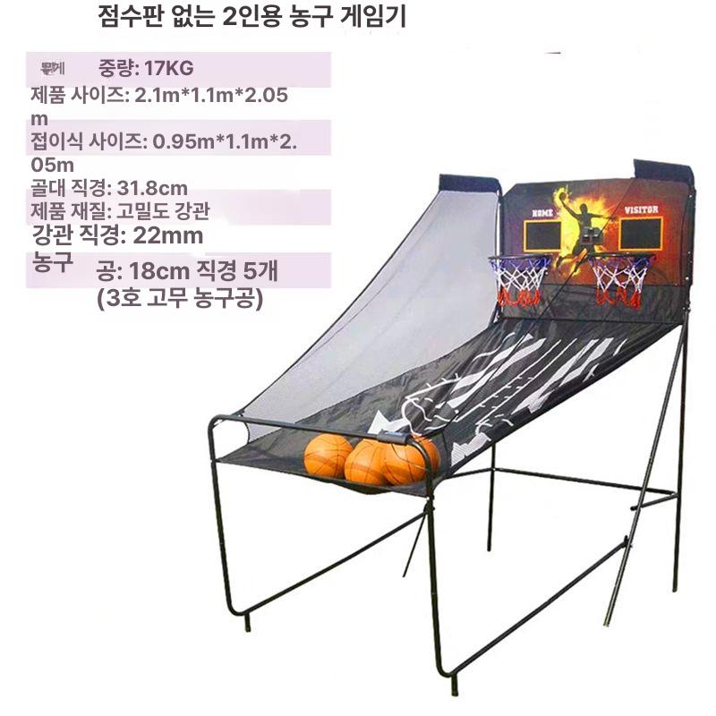 미니 농구 게임기 가정용 캠핑장 식당 휴게실 보드 농구골대 접이식 스탠드형 자동 볼 리턴 점수판 없는 1인용 (공 3개 포함) - 상세 이미지 3