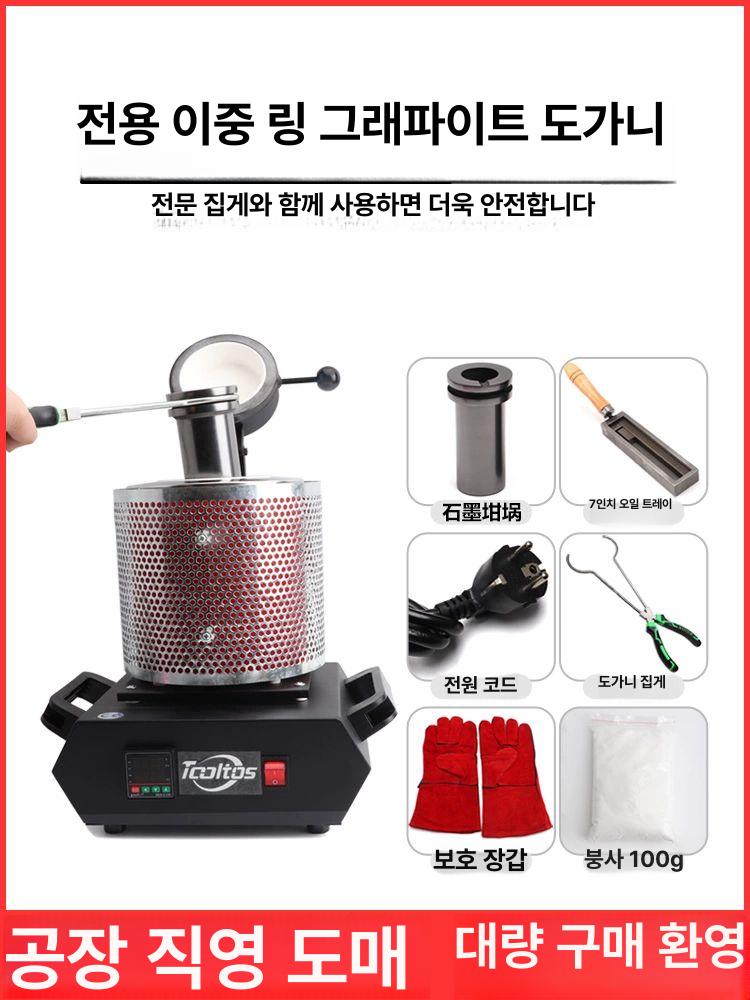 전기 용광로 소형 은 전기로 용해로 1kg~3kg 구리 금 고철 주조 주물 전기용광로 - 상세 이미지 2