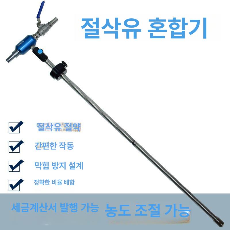 절삭유 희석 자동 혼합 펌프 드럼통 배럴 산업용 윤활유 배합액 조절기 - 상세 이미지 4