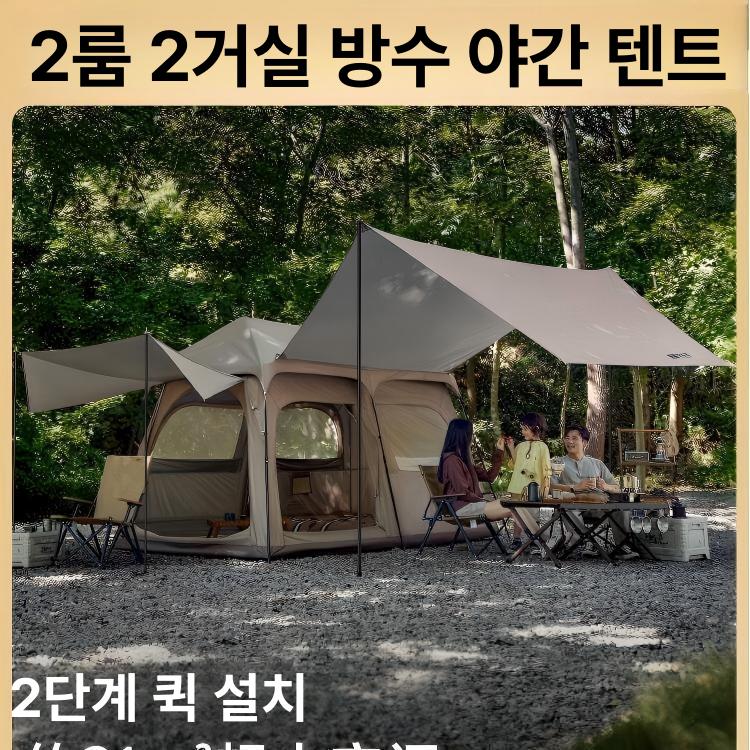 투룸 원홀 방수 방한 티타늄 실버 겨울용 2실 1거실 여러 명 - 상세 이미지 2