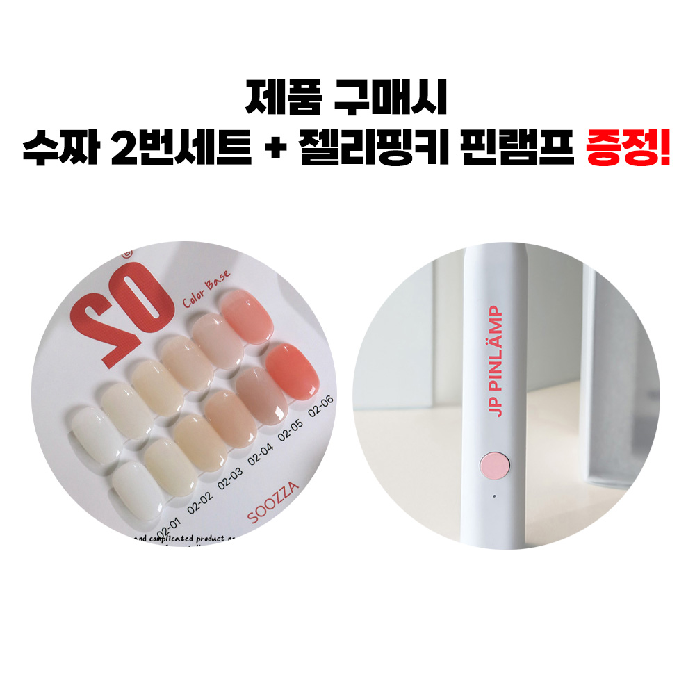 모스티브 프로 무선 와이드 젤램프 - 상세 이미지 2