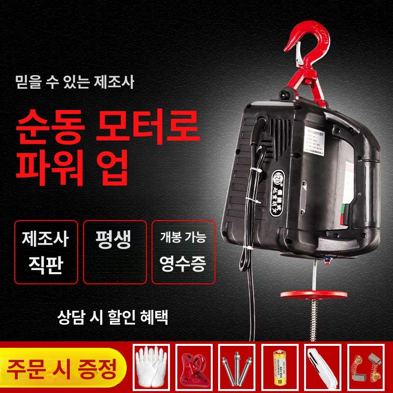 소형 전동 윈치 호이스트 이동식 1톤 휴대용 견인 크레인 윈찌 가정용 리프팅 와이어 - 상세 이미지 2