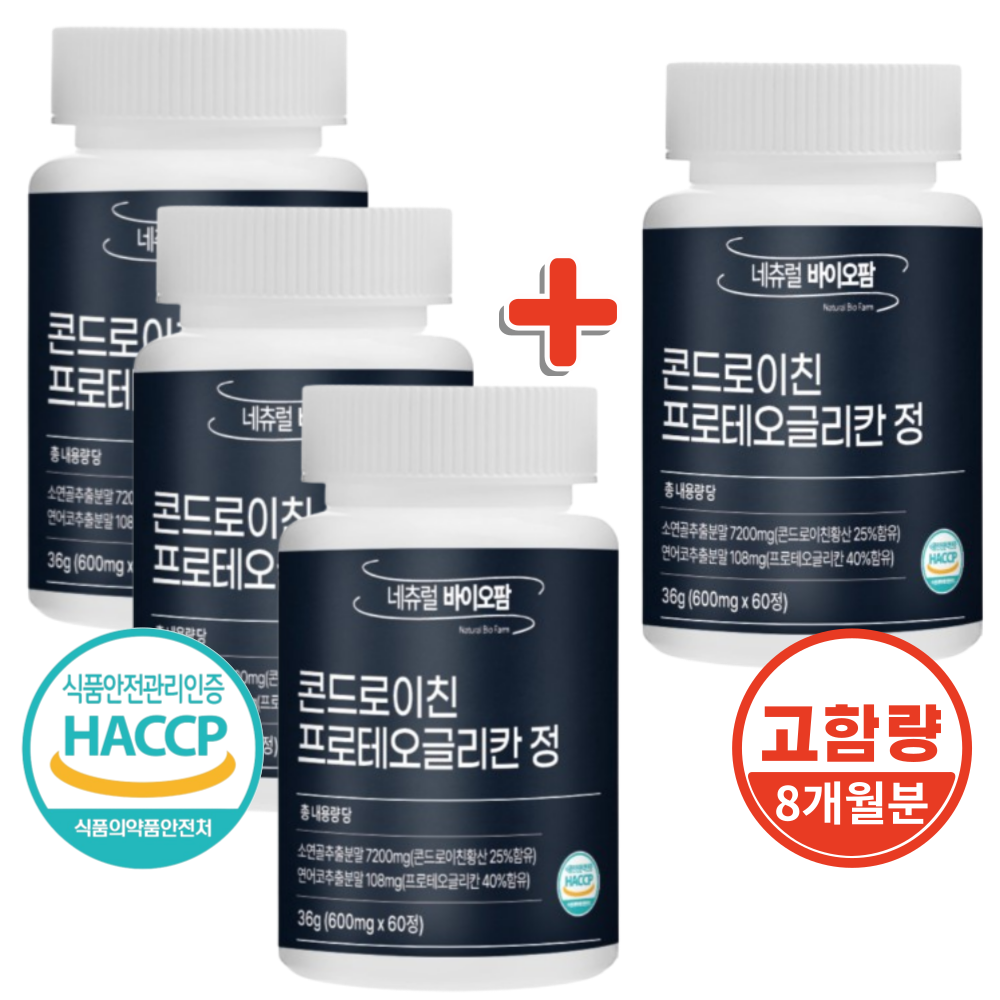 [5차완판 특별 기획전] 프로테오글리칸 콘드로이친 소연골 연어코연골 추출물 프리테오글리칸 - 상세 이미지 3