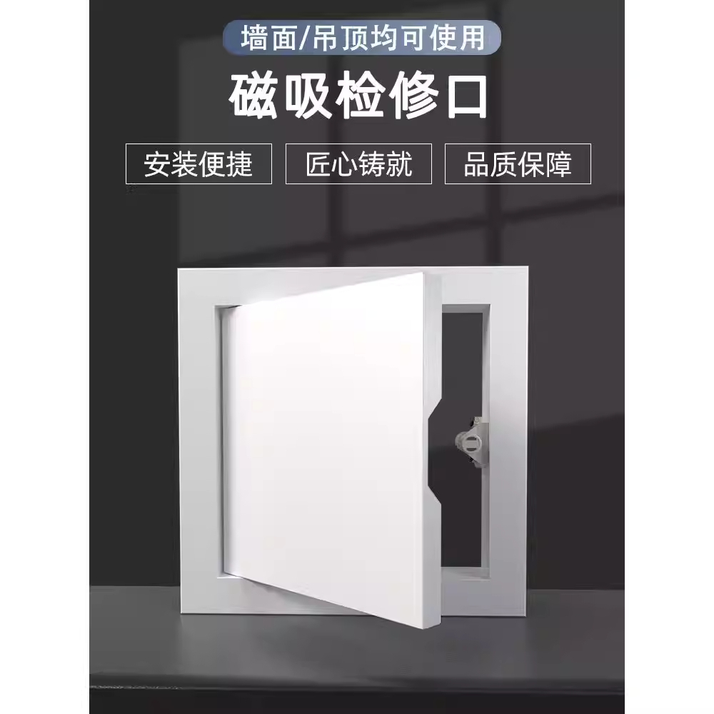 폐쇄식 점검구 화장실 주방 욕실 천장 개폐식 히든 도어 150x150 - 상세 이미지 5