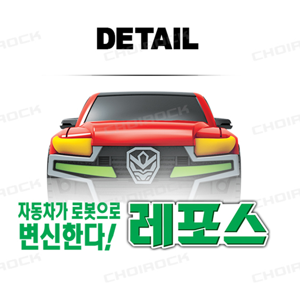 헬로카봇 장난감 미니 킹가이즈X 라이프X 레포스 일렉트롬 세트 카봇 미니카 자동차 로봇 이미지 7