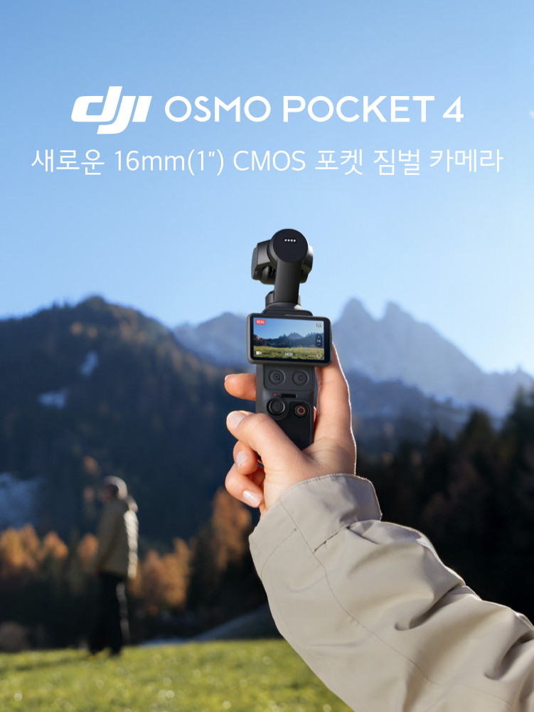 DJI Osmo Pocket 4 오즈모 포켓 4 크리에이터 콤보 판매처 상세 정보 이미지 1