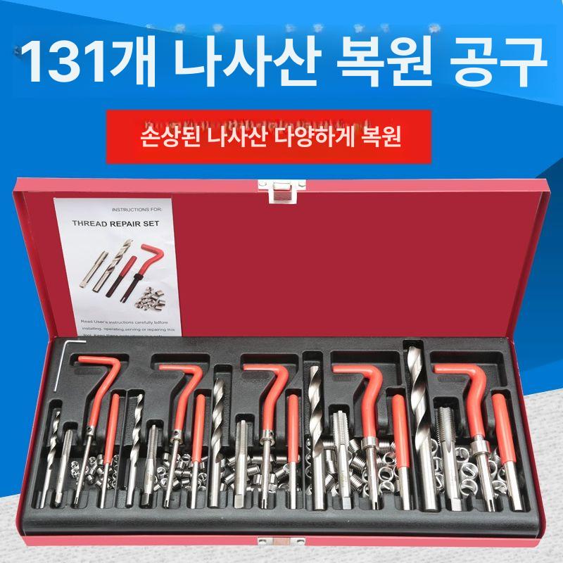 헨리코일세트 나사산보수 리코일 그라스울 공구 홀재생기 - 상세 이미지 2