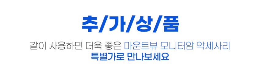 마운트뷰 모니터암 노트북 암 쿨링팬 싱글 듀얼 더블 포터블 모니터 거치대 아이패드 태블릿 판매처 상세 정보 이미지 2