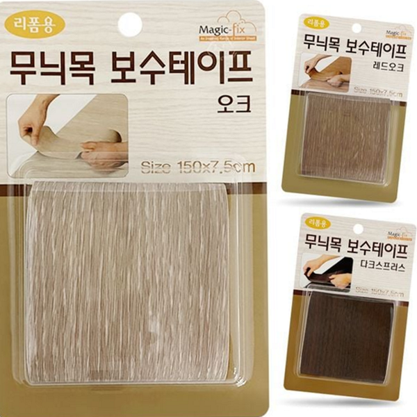 붙이는 무늬목 보수 테이프 스크래치 가구 보수 테이프 현관문 테이블 - 상품 이미지
