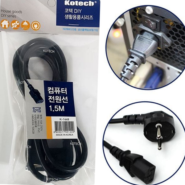 1.5미터 컴퓨터 전원 선 데스크탑 pc 전원 케이블 연장선 가정용 - 상품 이미지