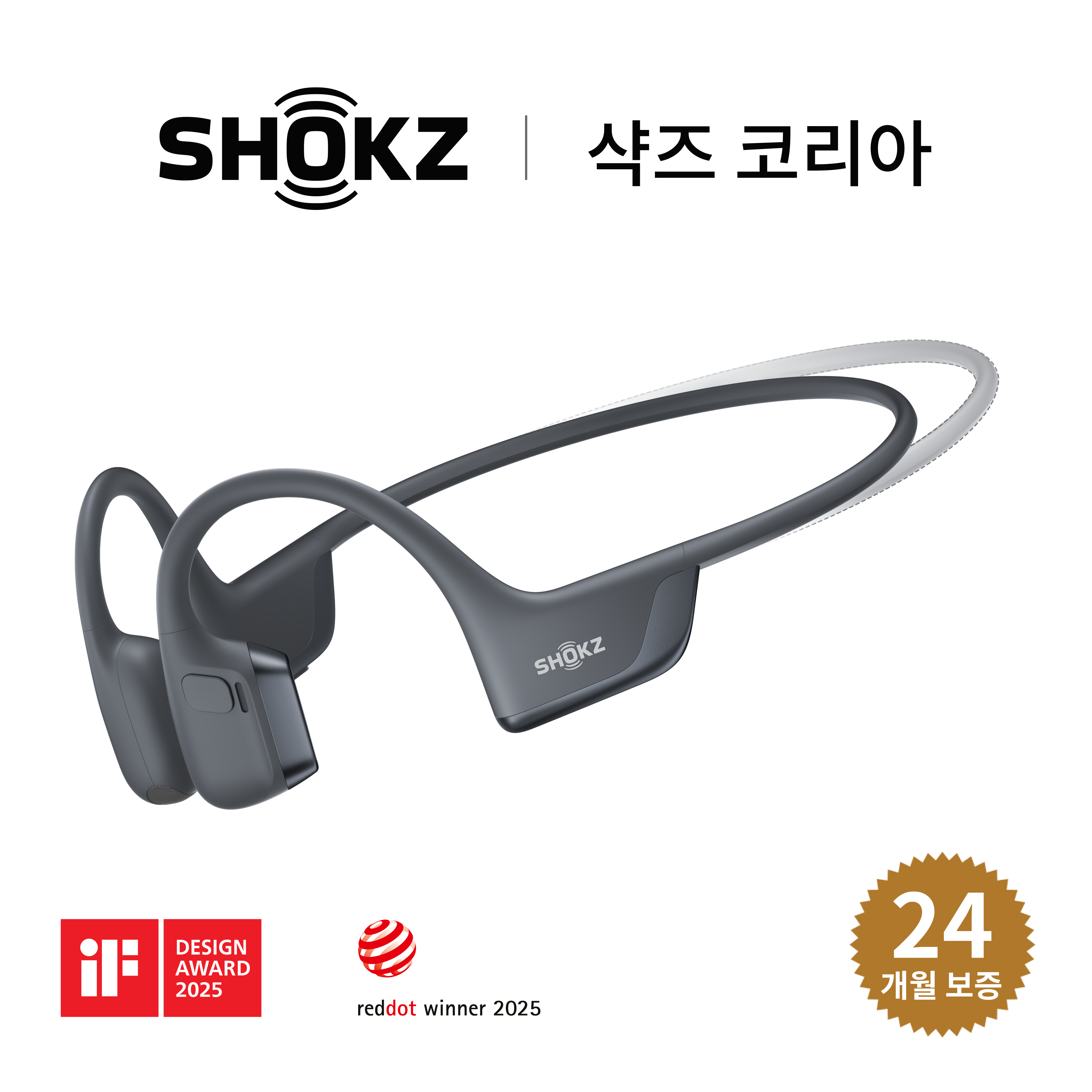 샥즈 이어폰 골전도 이어폰 러닝 이어폰 샥즈 오픈런 프로 스포츠 이어폰