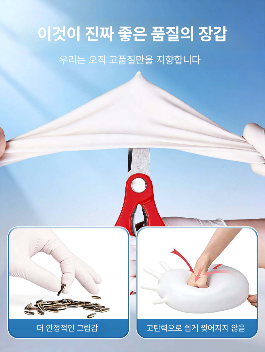 식품용 니트릴 장갑 일회용 위생장갑 주방 요리 베이킹 방수 방유 두꺼운 작업용 - 상세 이미지 3