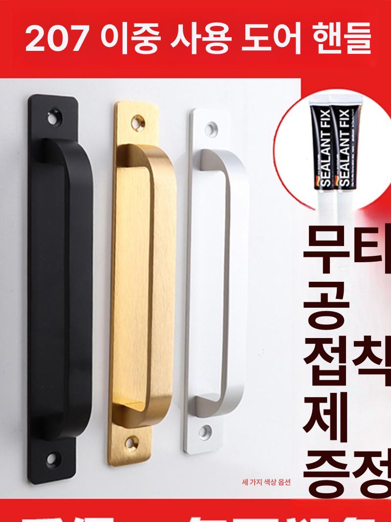 무타공 도어 핸들 현관 가구 문 손잡이 슬라이딩 타공없이 구멍없이 - 상세 이미지 5