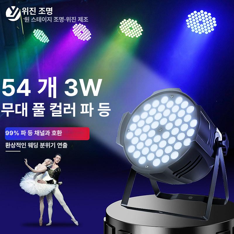 축제 파라이트 사이키조명 야외 싸이키 무빙라이트 조명 빔 램프 - 상세 이미지 2