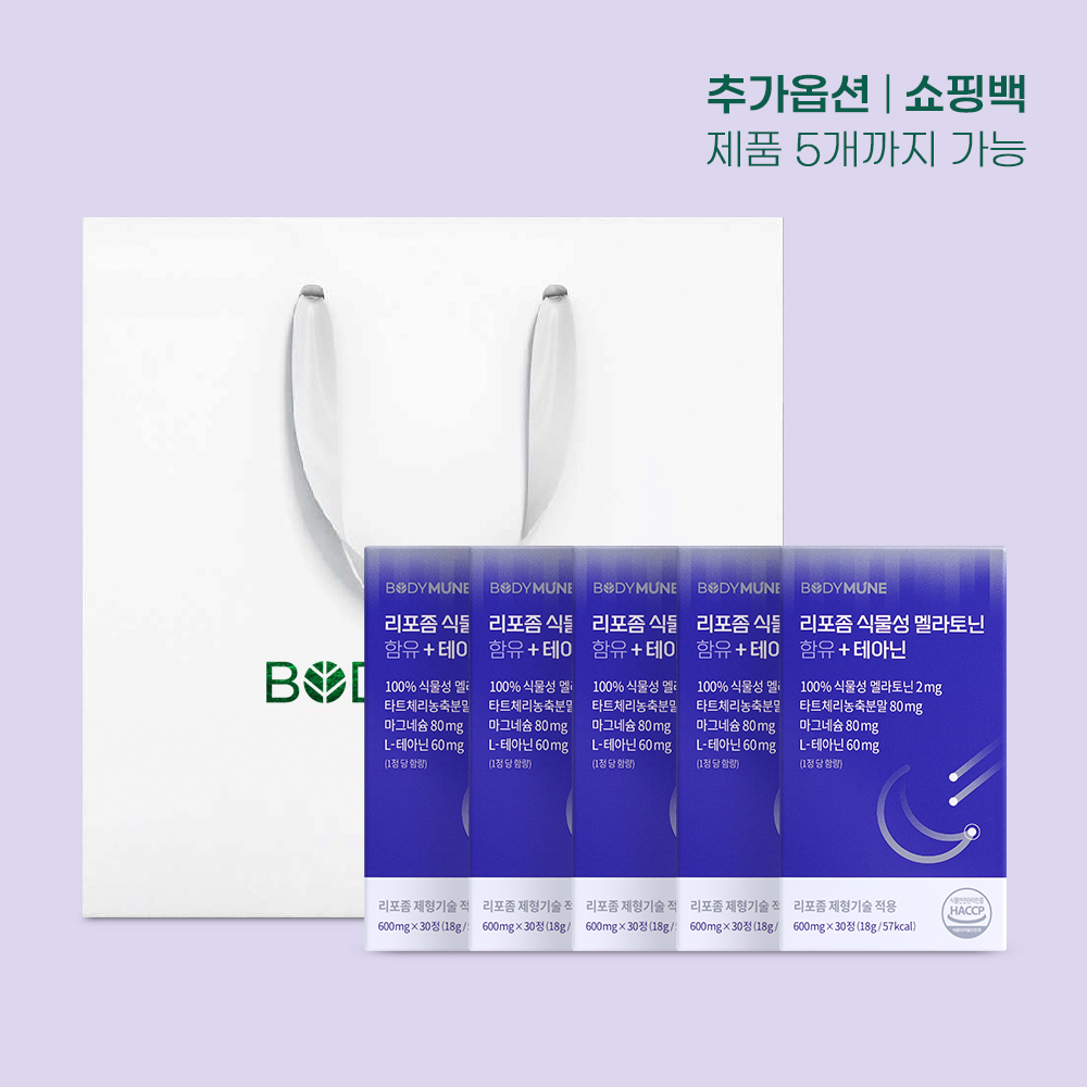 리포좀 식물성 멜라토닌 2mg + 테아닌 (1개월분) 미국 메라토닌 30정, 3개 - 상세 이미지 4