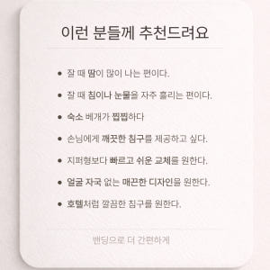 [넾다세일 22%] 밀라스틸레 60수 고밀도 순면 밴딩 베개커버 HEIQ... 솔직 후기 | 실제 배치 사진 포함 - 상품 이미지 3