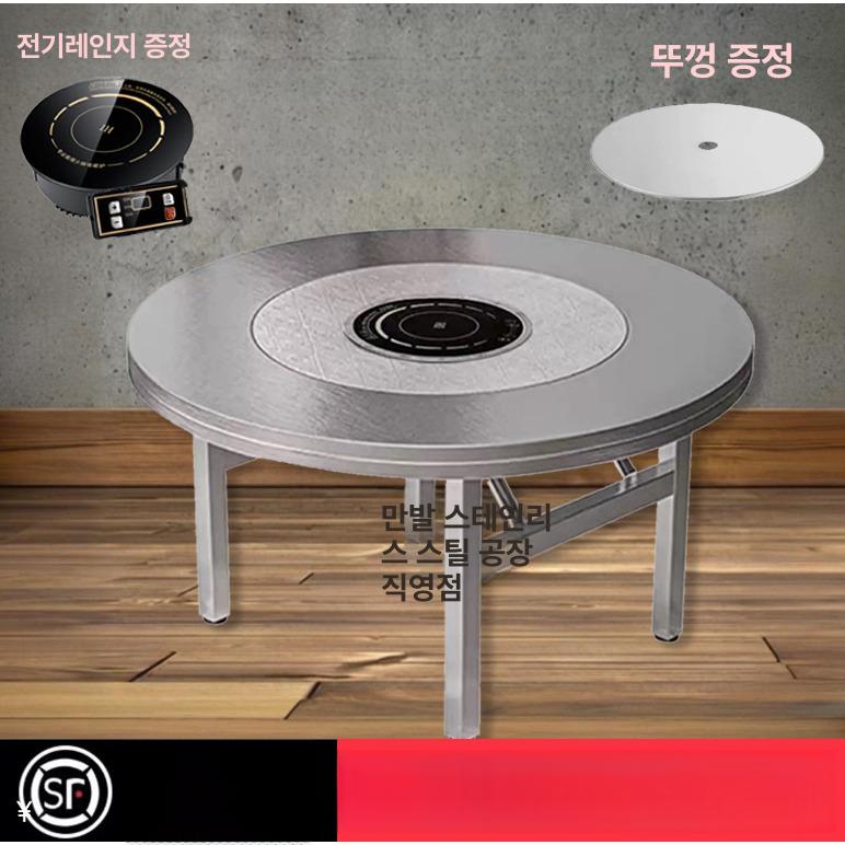 원형인덕션 접이식 테이블 회전식 레스토랑 스텐 식탁 샤브샤브 이동식 원탁 주방 카페 이미지 6