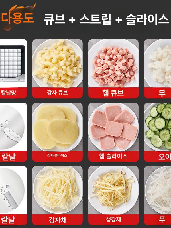 야채 절단기 깍뚝썰기 큐브 슬라이스 커팅기 감자튀김 버섯 당근 신형 대형 투입구 다이스 - 상세 이미지 4