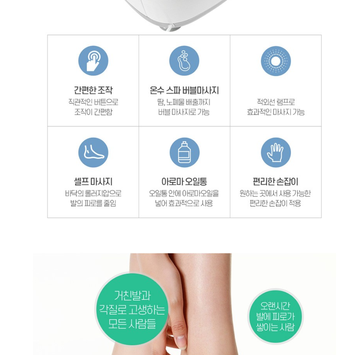 전기 족욕기 버블 족욕기 임산부 족욕볼 미니 원적외선 족욕기 - 상세 이미지 2