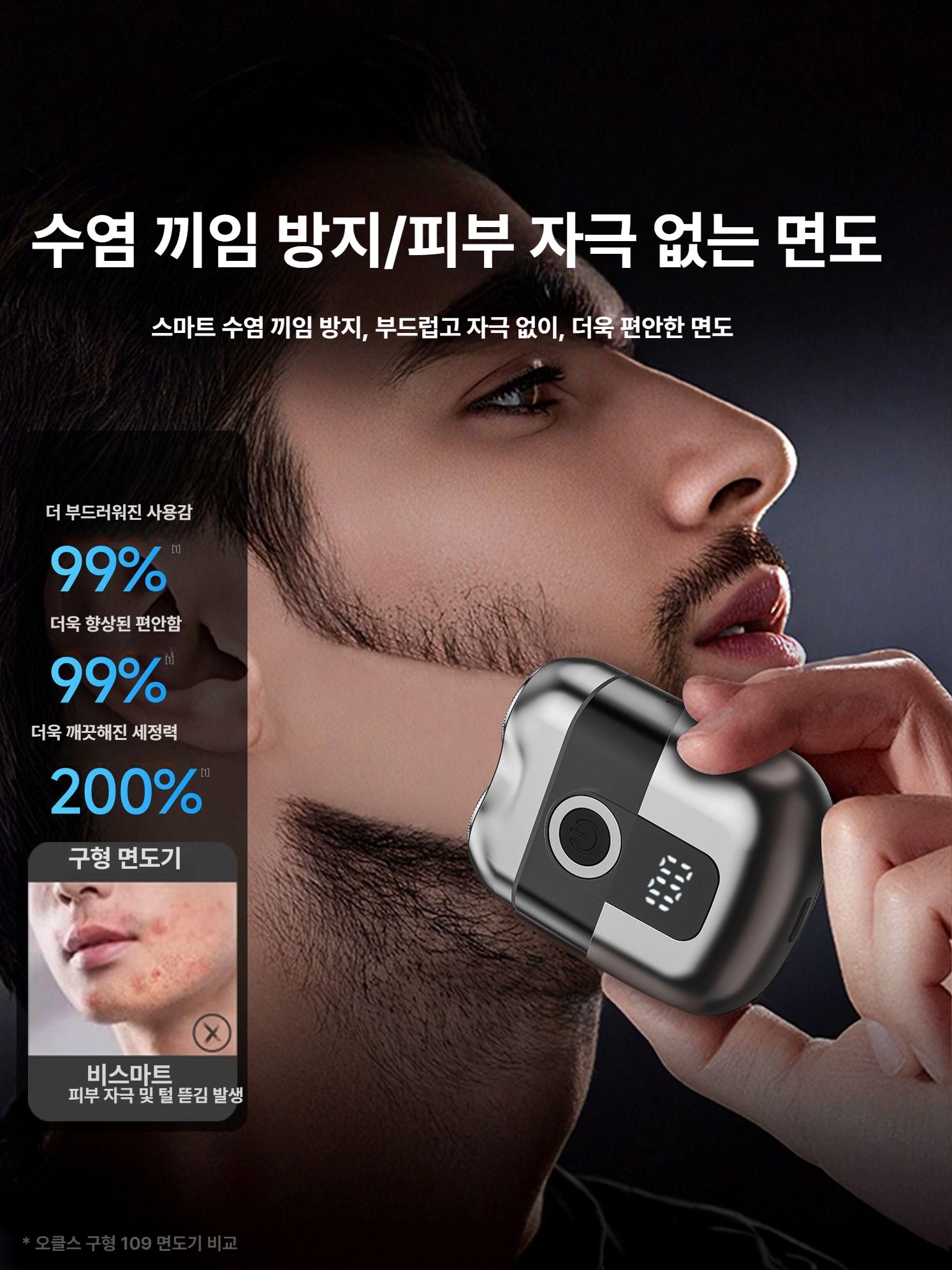 미니 면도기 깔끔 정리 남성 휴대용 수염깍기 충전 전기면도기 독일 - 상세 이미지 2