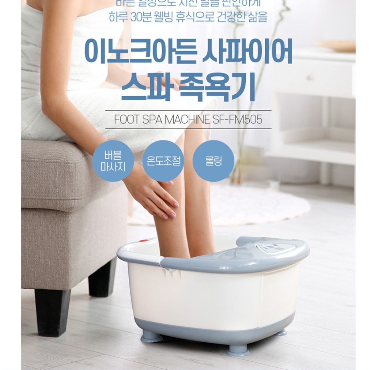 전기 족욕기 버블 족욕기 임산부 족욕볼 미니 원적외선 족욕기 - 상세 이미지 4