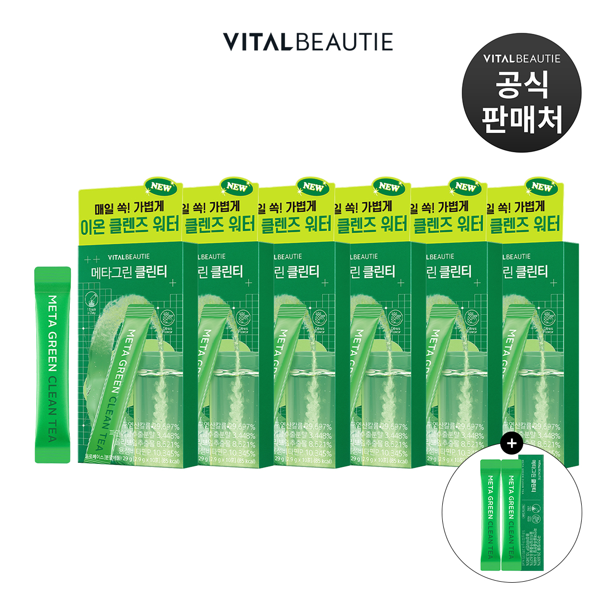 [1+1증정] 바이탈뷰티 메타그린 클린티 10포, 6개 - 상품 이미지