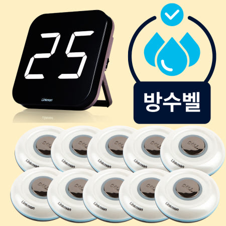 [큐필드]링크맨 방수 호출벨 무선호출기 식당 콜벨 테이블 직원호출 업소용