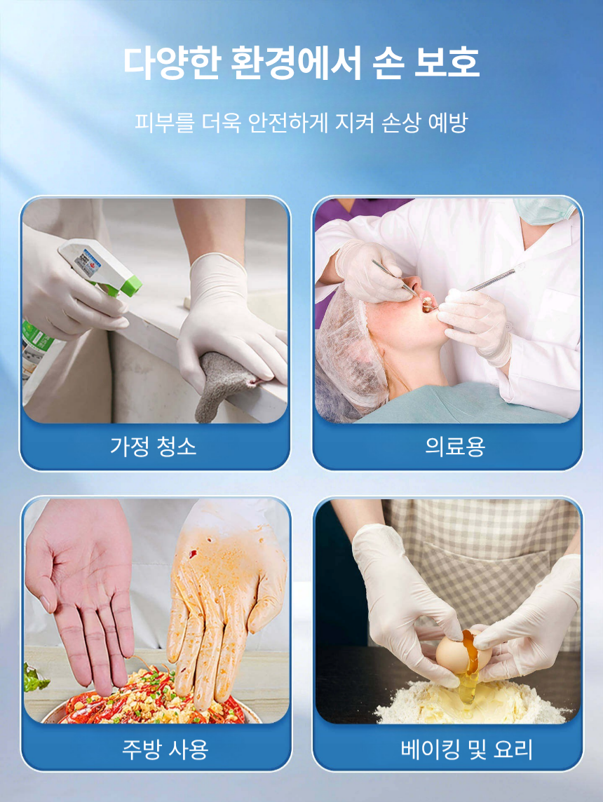 식품용 니트릴 장갑 일회용 위생장갑 주방 요리 베이킹 방수 방유 두꺼운 작업용 - 상세 이미지 2