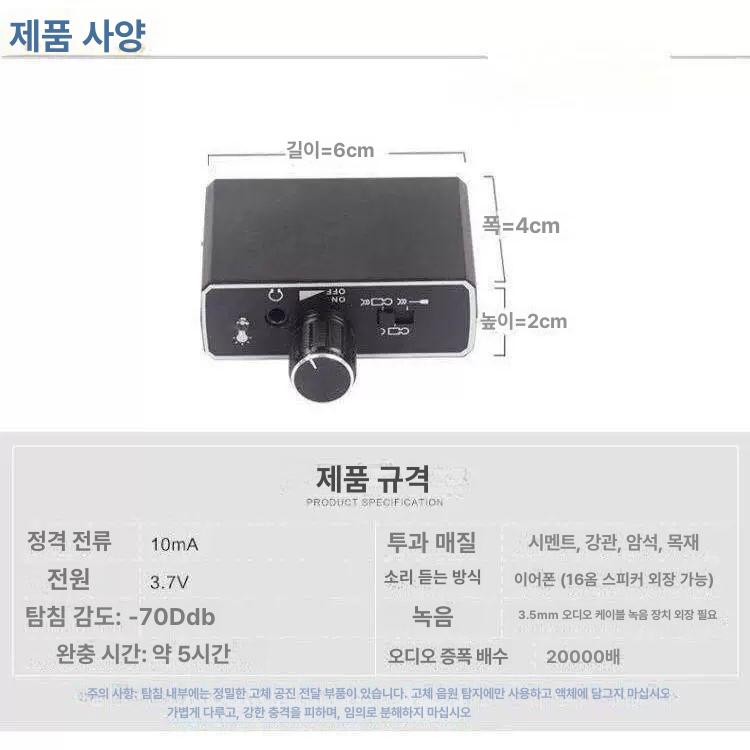 누수탐지 소리증폭기 벽 감지기 청음기 배관 풀세트 바닥 - 상세 이미지 4