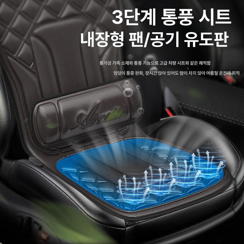 안마시트 시트 차량용 허리 쿠션 마사지 통풍 온열 전동 전신 어깨 등 - 상세 이미지 3