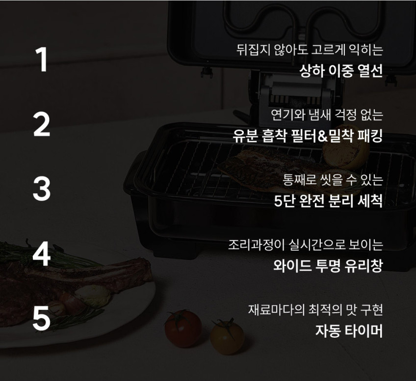 쿠쿠 냄새 연기 걱정없는 양면 멀티 그릴 생선구이기 CFR-332GB 판매처 상세 정보 이미지 4