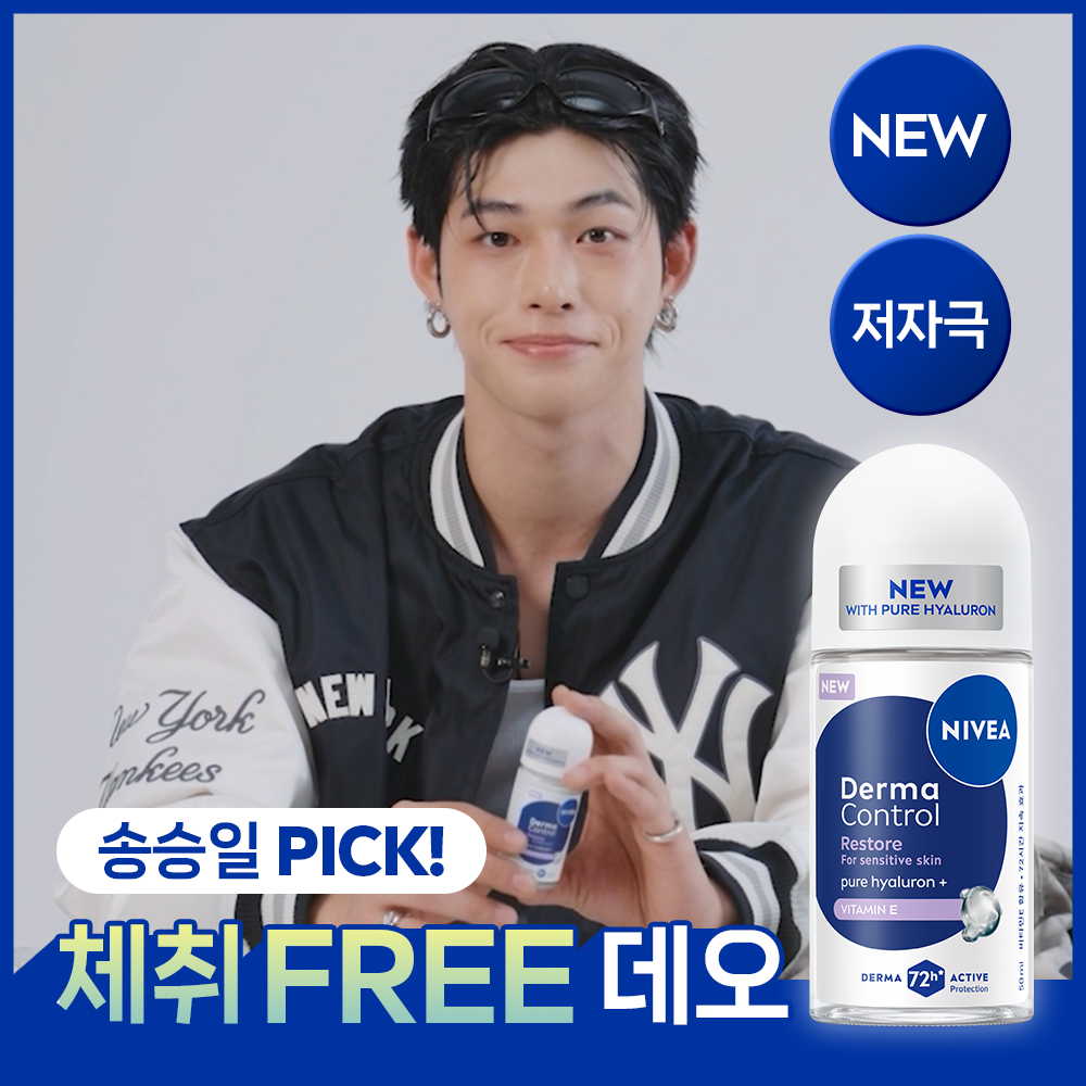 니베아 데오드란트 더마 컨트롤 리스토어 롤온 50ml, 1개 제품 이미지