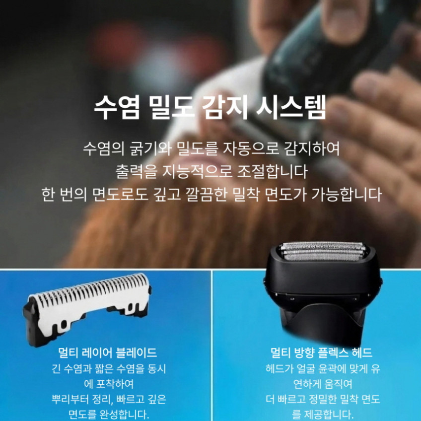 파나소닉 ES-BST3N BST6R BLT4B 면도날 면도망 세트 WES9087 판매처 상세 정보 이미지 2