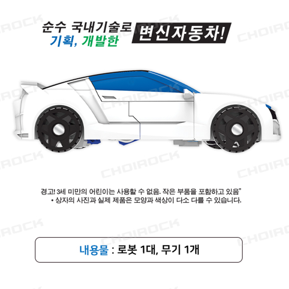헬로카봇 장난감 미니 일렉트롬 카봇 미니카 변신 로봇 자동차 남자아이 선물 스티커 세트 - 상세 이미지 4