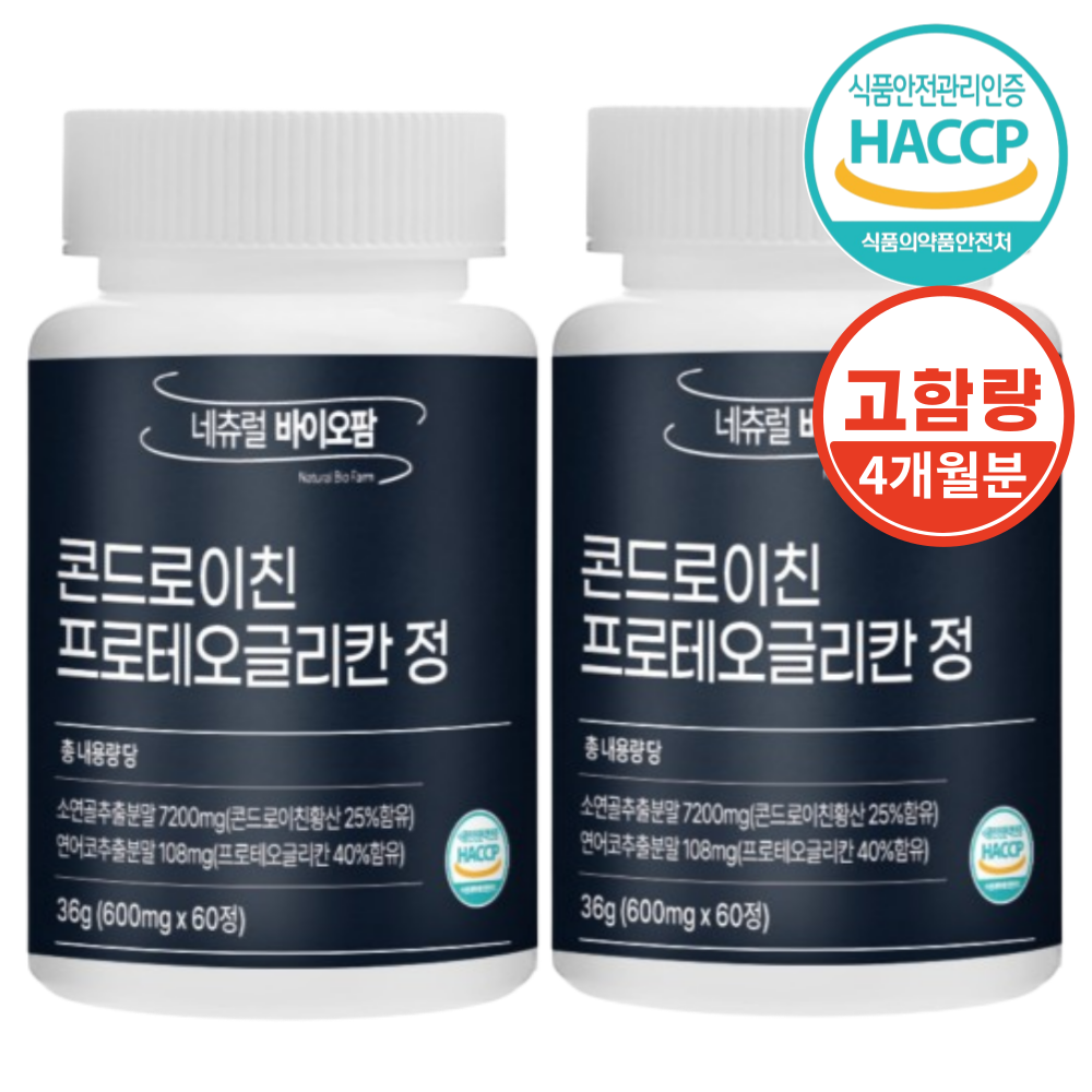 [5차완판 특별 기획전] 프로테오글리칸 콘드로이친 소연골 연어코연골 추출물 프리테오글리칸 - 상세 이미지 2